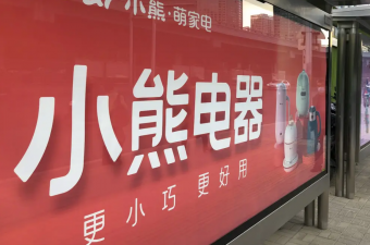 雙11家電戰(zhàn)績尚可，中塑王tpe材料助推綠色低碳高質量發(fā)展